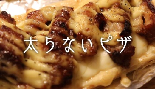 油揚げのピザ【照り焼きチキンピザ】