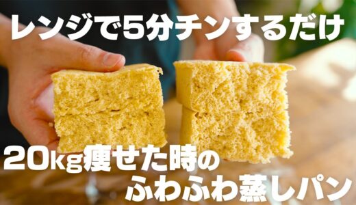 おから蒸しパン【低糖質ふわふわしっとり】