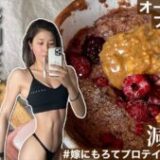 嫁にもろてプロテインマグケーキ　超減量バージョン