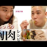 完全に嫁にいける鶏ハム