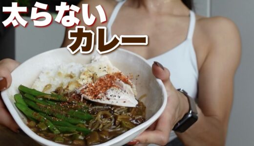 ちゃぴさんの太らないカレー