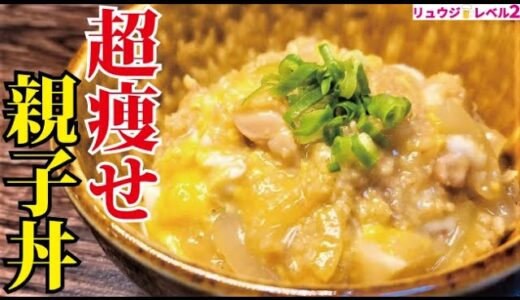 オートミールほぼ親子丼