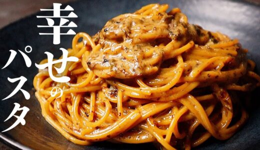 塩昆布パスタ【幸せのパスタ】