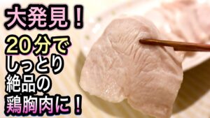 サラダチキン【極上しっとり鶏胸肉】