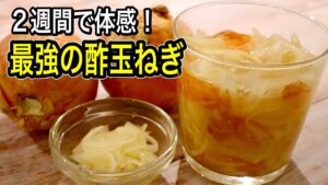 酢玉ねぎ