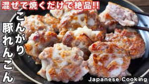 豚こまレンコン【こんがり焼き豚れんこん】