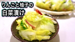 白菜漬け