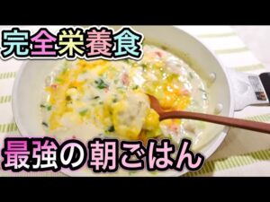 オートミール豆乳スープ【朝の完全栄養食レシピ】