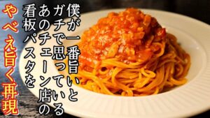 カプリチョーザのトマトとにんにくのパスタ