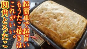 たこ焼きがいらないたこ焼き【かくたこ】