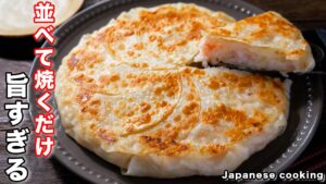 海老はんぺん餃子【パリパリ海老はんぺん】