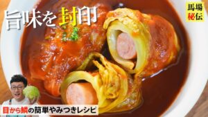 キャベツのウインナー巻き