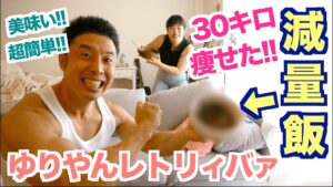 ダイエットカレー【ゆりやんレトリィバァ】