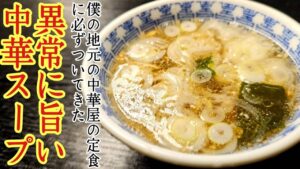 塩ワカメスープ【異常に旨い塩スープ】