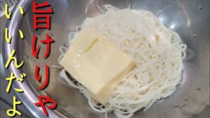 黄金たまごそうめん