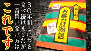 納豆茶漬け