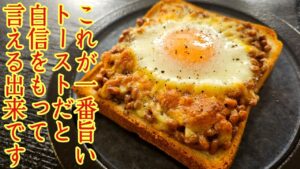 納豆パン【人生最高の納豆トースト】