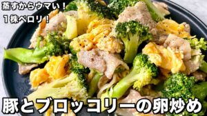 豚肉とブロッコリーの卵炒め