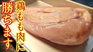 鶏むね肉の唐揚げ【最高傑作胸唐揚げ】