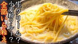 虚無チーズパスタ