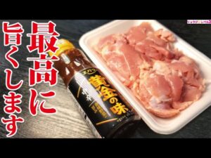 鶏のばかたれ炒め